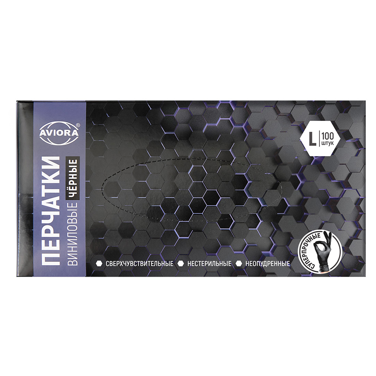 Перчатки виниловые Aviora неопудренные, L, 100 шт, черные, картонная коробка