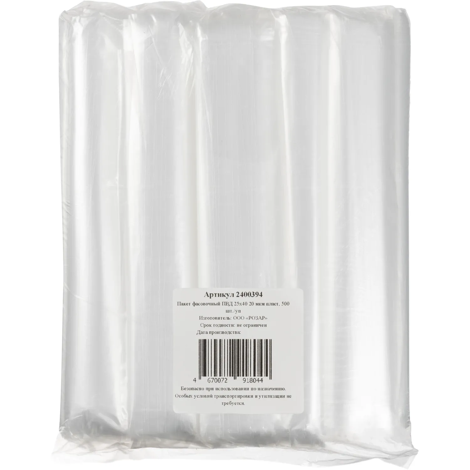 Пакет фасовочный ПВД 25х40 20 мкм пласт, 500 шт./уп