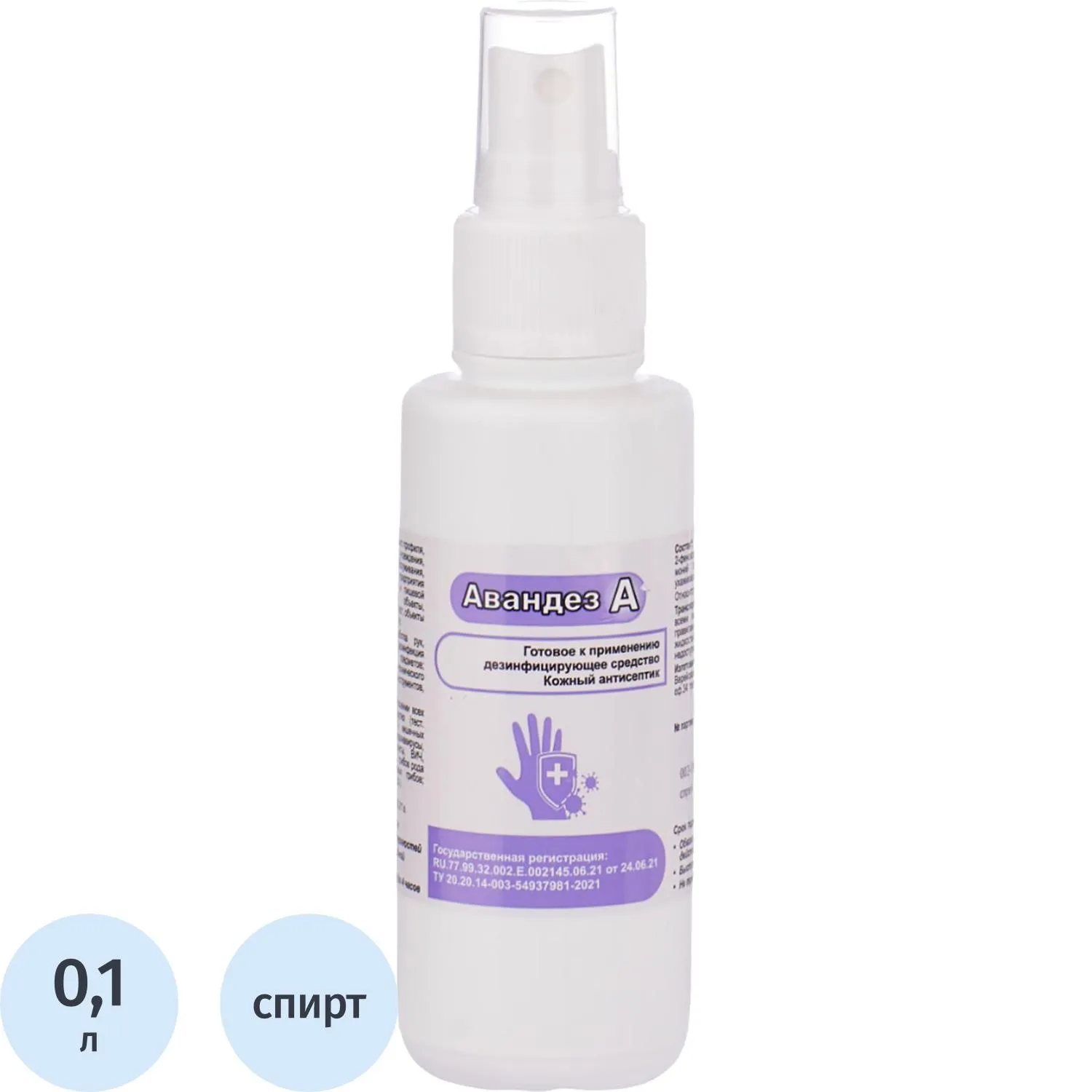 Антисептик кожный Авандез -А 100 мл спрей