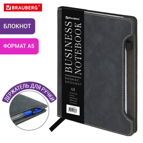 Блокнот А5 165x218мм BRAUBERG Perfect, под кожу софт-тач, держатель для ручки, 80 листов, клетка, черный, 116614