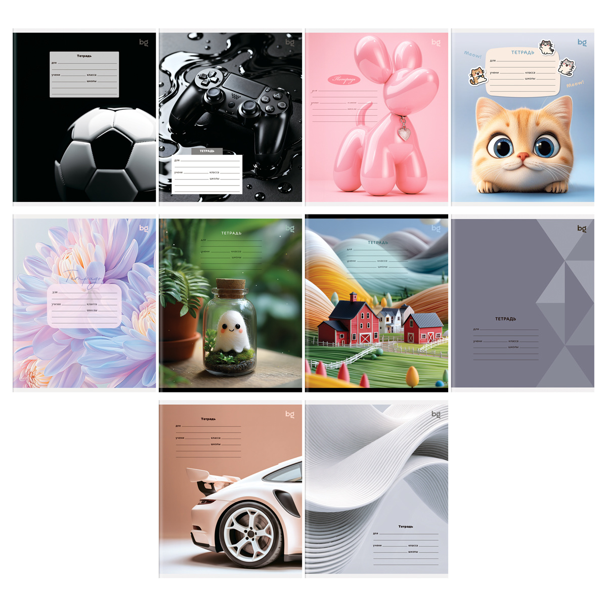 Тетрадь 12л., клетка BG "Микс -10", эконом