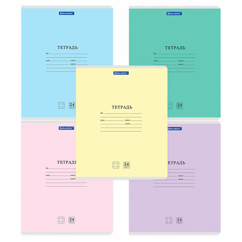 Тетради ДЭК 24 л., КОМПЛЕКТ 10 шт. BRAUBERG "КЛАССИКА NEW", клетка, обложка картон, АССОРТИ, 107090