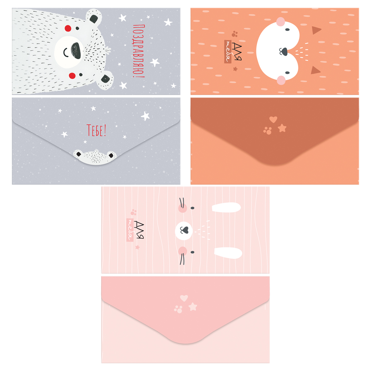 Конверт для денег MESHU "Funny friends" 85*164мм, глянцевая ламинация, 3 дизайна