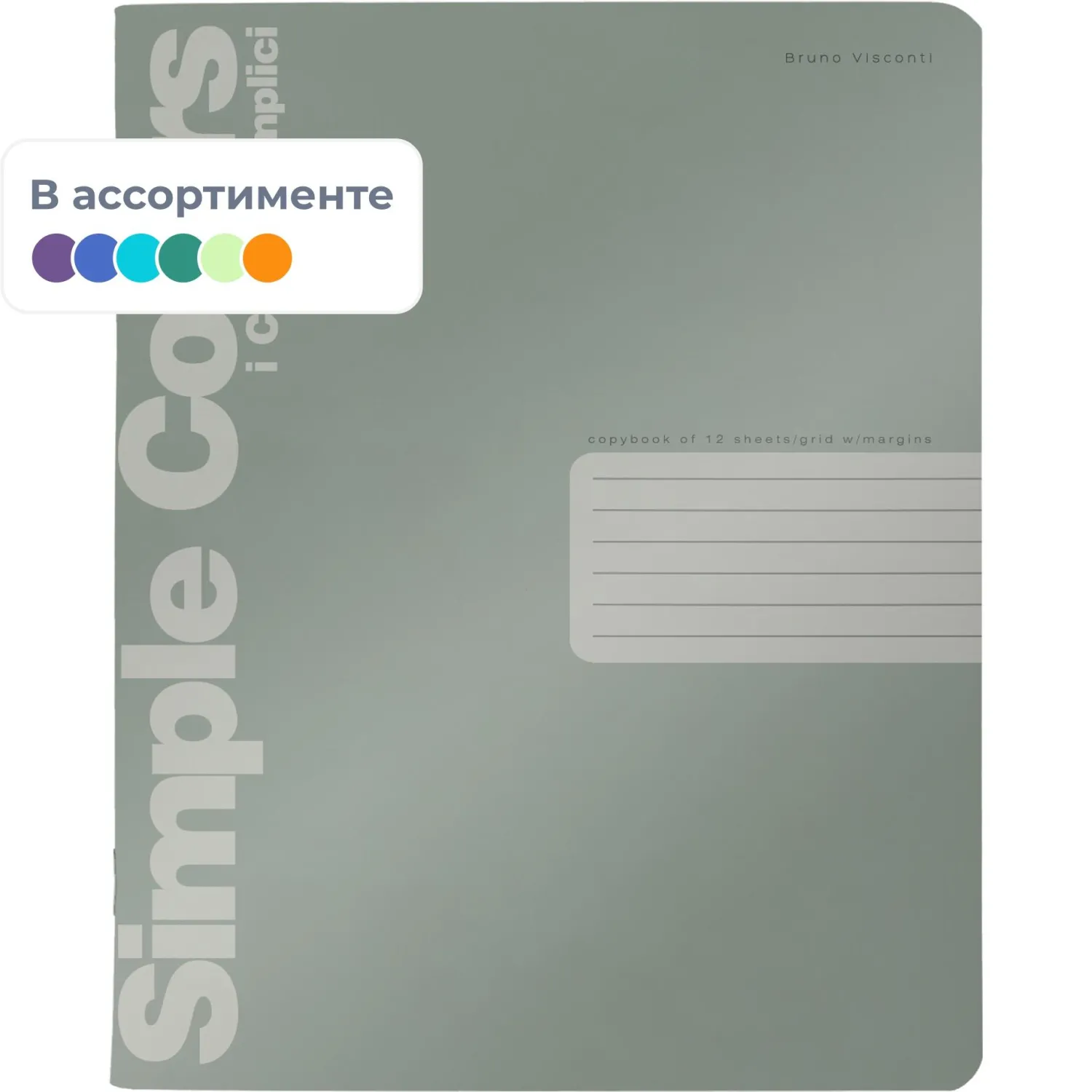 Тетрадь 12Л. ЛИН. MORANDI COLORS 3 ЦВЕТА 7-12-1362/2