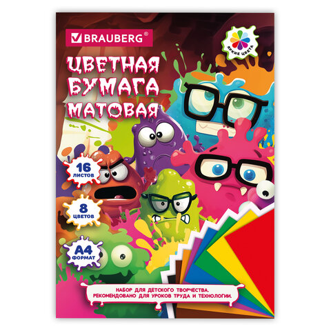 Цветная бумага А4 офсетная, 16 листов, 8 цветов, на скобе, кросс-серия "МОНСТРИКИ", 200х275 мм, BRAUBERG, 116993