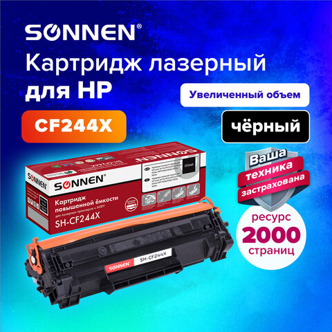 Картридж лазерный SONNEN (SH-CF244X) для HP LJP M15a/M15w/M28a/28w, ресурс 2200 стр., 364093