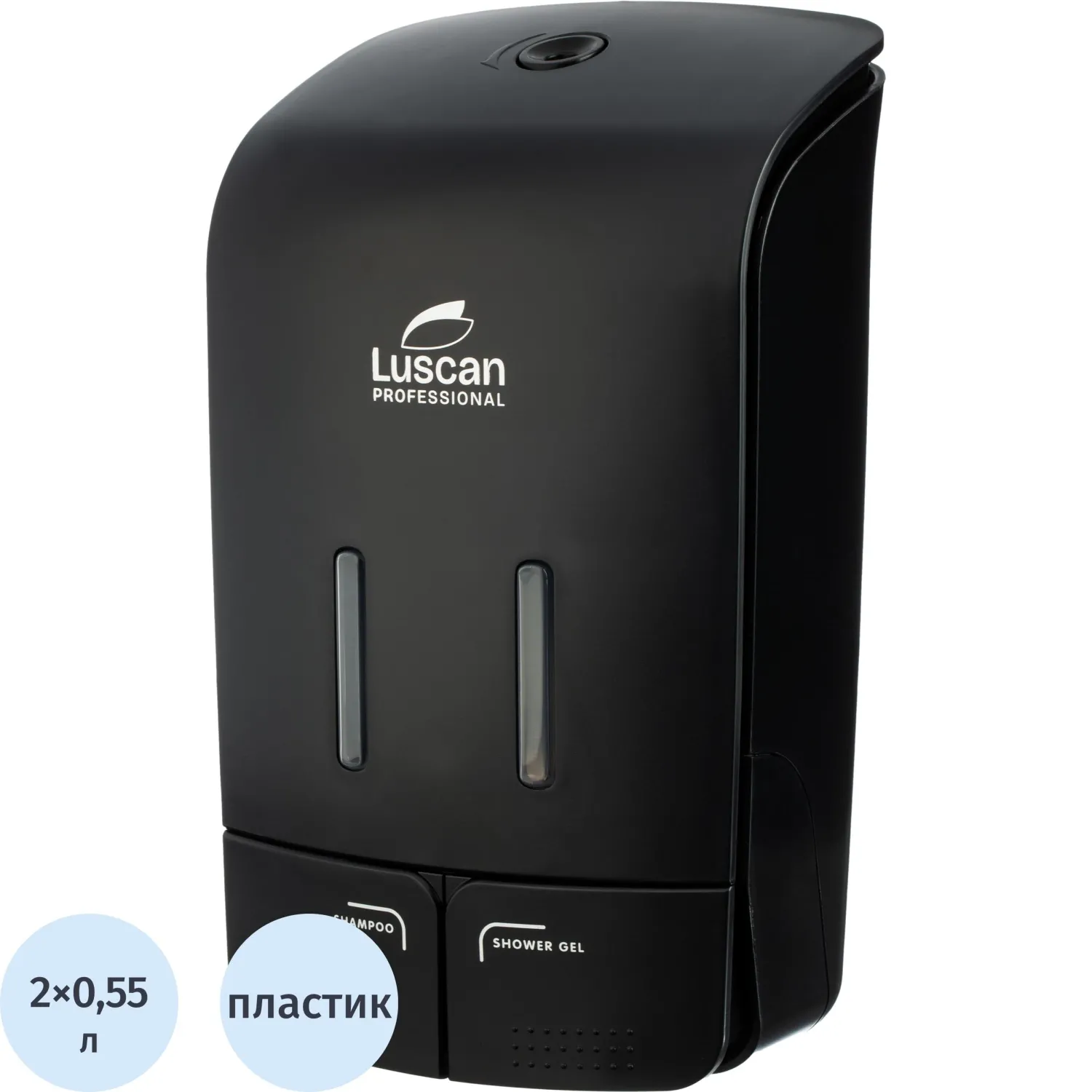 Дозатор для жидкого мыла Luscan Prof Etalon 2x550мл черный 151052