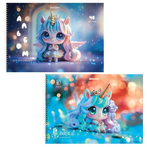 Альбомы для рисования ДЭК, А4, 40 л., КОМПЛЕКТ 2 шт., гребень, глянцевый лак, BRAUBERG, 200х290 мм, "Единорожки", 107749