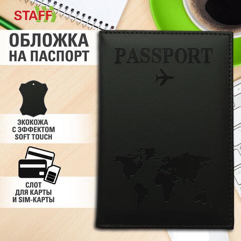 Обложка для паспорта "Passport map", экокожа soft-touch, черная, STAFF, 238760