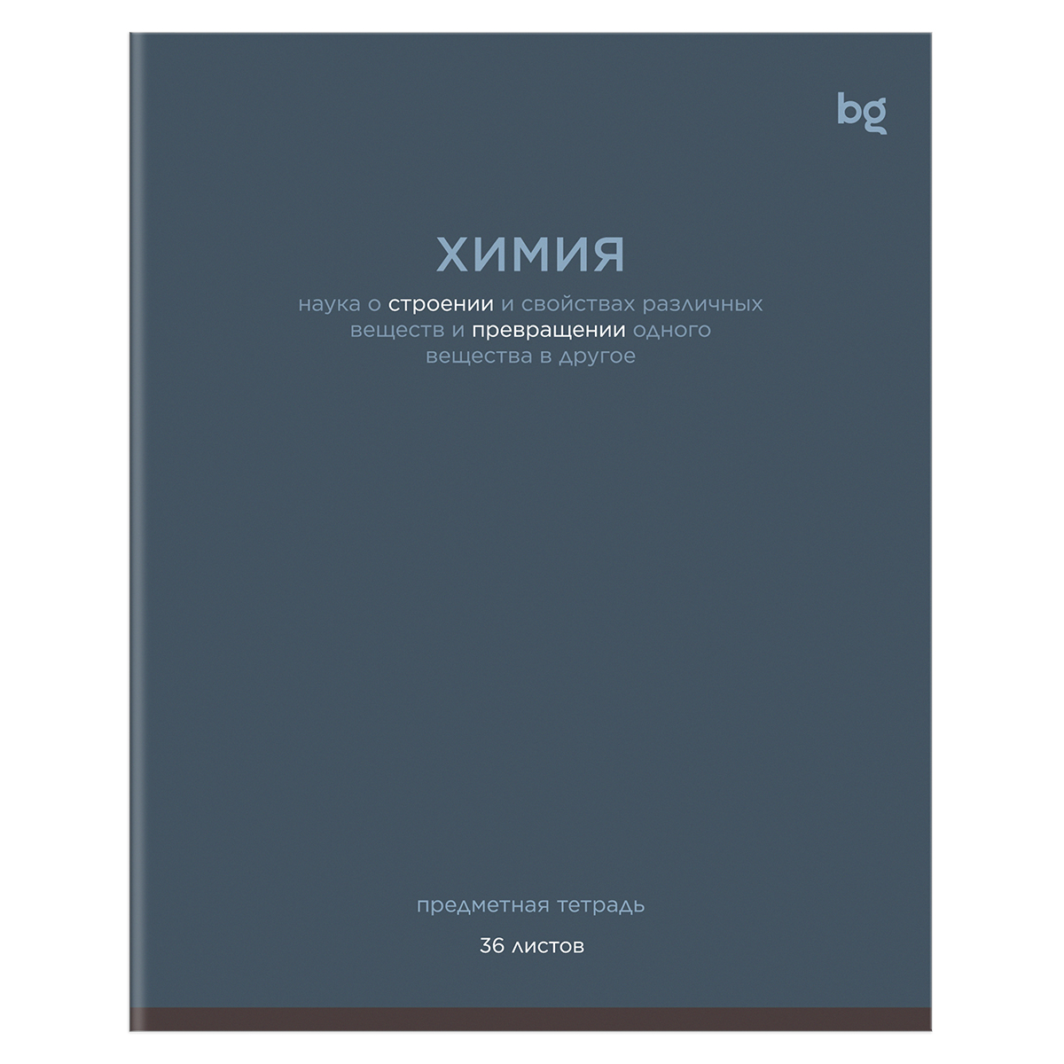 Тетрадь предметная 36л. BG "Сolor balance" - Химия, эконом