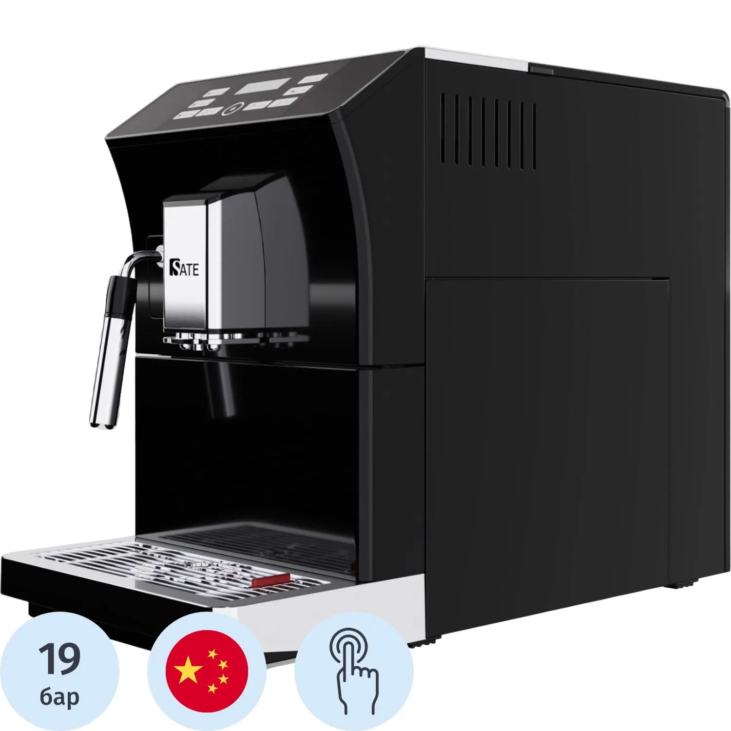 Кофемашина автоматическая SATE CT-100, цв. Черный