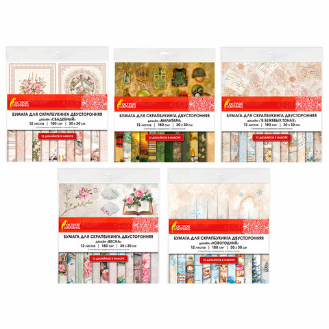 Бумага для скрапбукинга 30х30 см, двусторонняя, 12 листов, 180 г/м2, АССОРТИ, 5 дизайнов, ОСТРОВ СОКРОВИЩ, 665440