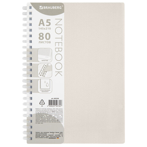 Тетрадь обложка пластик, А5 80 л., гребень мягкий (силиконовый), клетка, BRAUBERG, бежевый, 405358