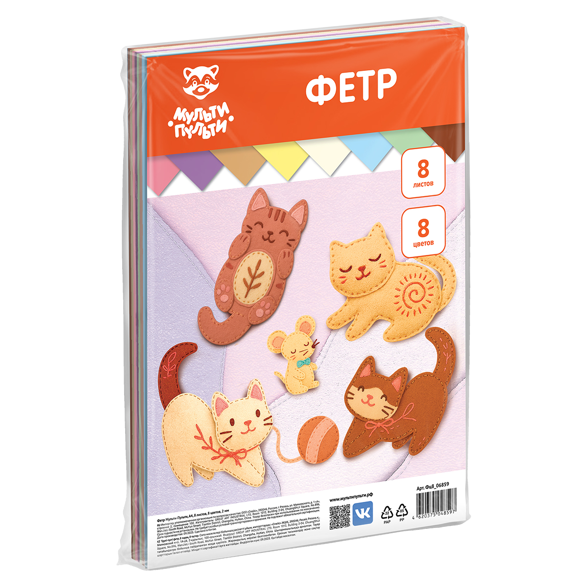 Фетр Мульти-Пульти, А4, 8л., 8цв., 2мм