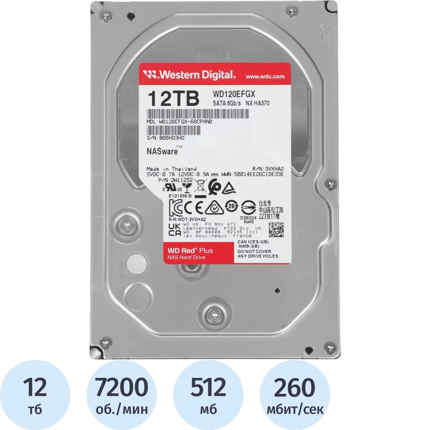 Жесткий диск WD Red Plus 12Tb SATA (WD120EFGX) 7200rpm 512Mb 3.5
