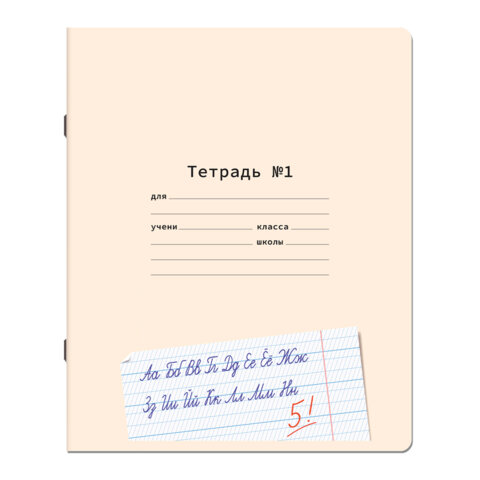 Тетради ДЭК 12 л. КОМПЛЕКТ 10 шт. ПРОПИСЬ № 1 частая косая линия С ДОПОЛНИТЕЛЬНОЙ ГОРИЗОНТАЛЬНОЙ, со справочным материалом, ЮНЛАНДИЯ, 404860