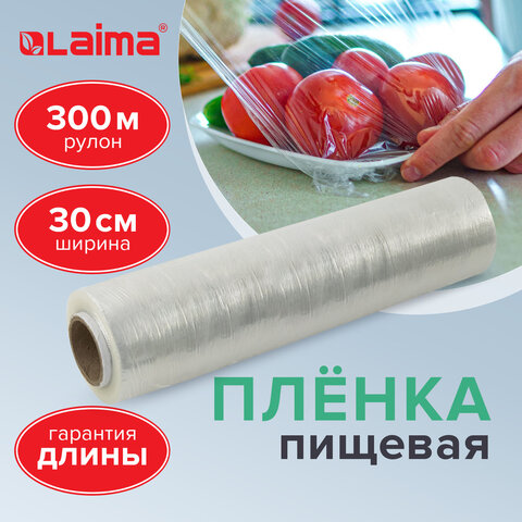 Пленка пищевая ПЭ 300 мм х 300 м, гарантированная длина, белая, 6 мкм, вес 0,48 кг +-5%, LAIMA, 605039