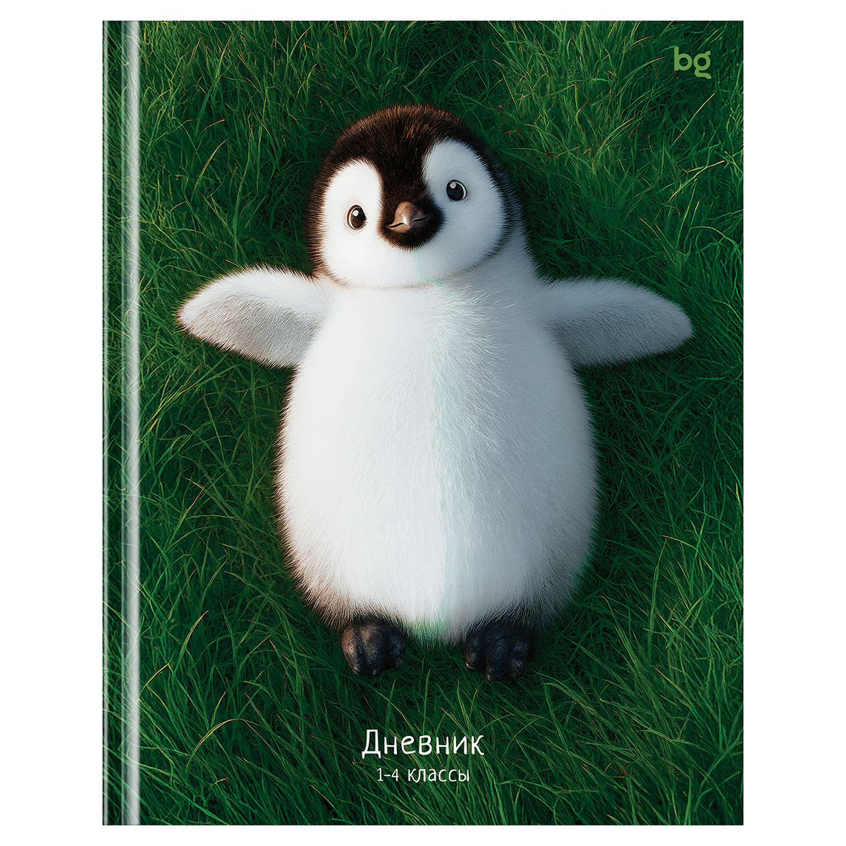 Дневник 1-4 кл. 48л. (твердый) BG "Пингвин", матовая ламинация