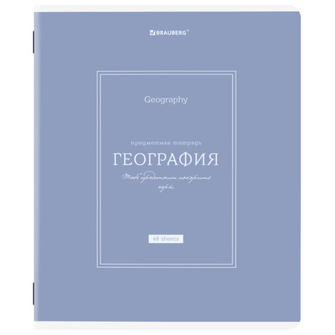 Тетрадь предметная CLASSIC 48 л., рельефный картон, матовая ламинация, ГЕОГРАФИЯ, клетка, подсказ, BRAUBERG, 405139