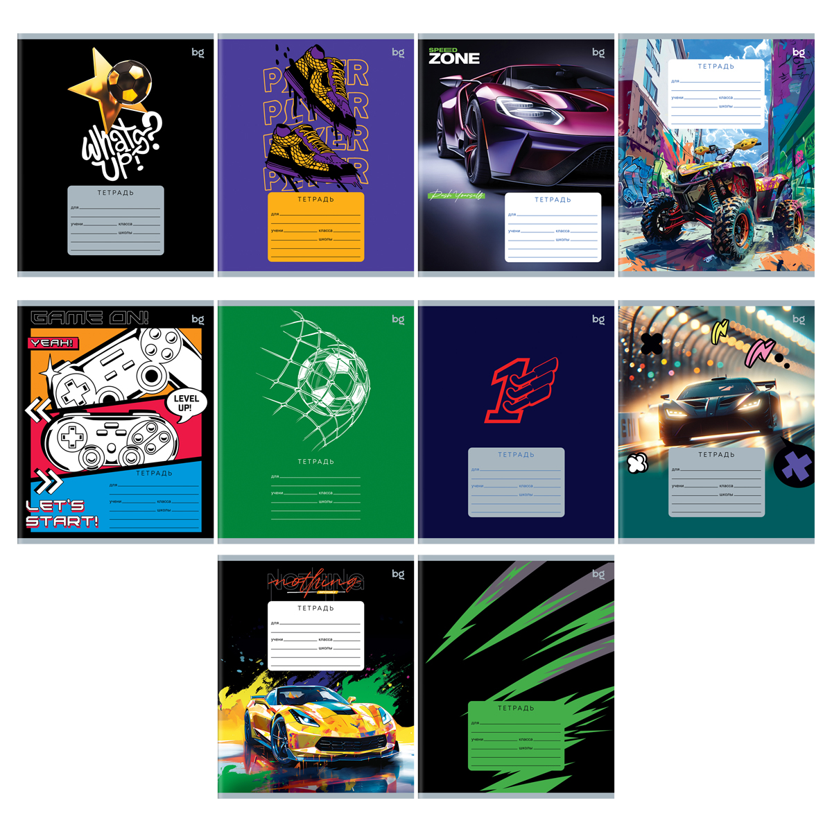 Тетрадь 18л., клетка BG "Mix-10. Мальчики", эконом