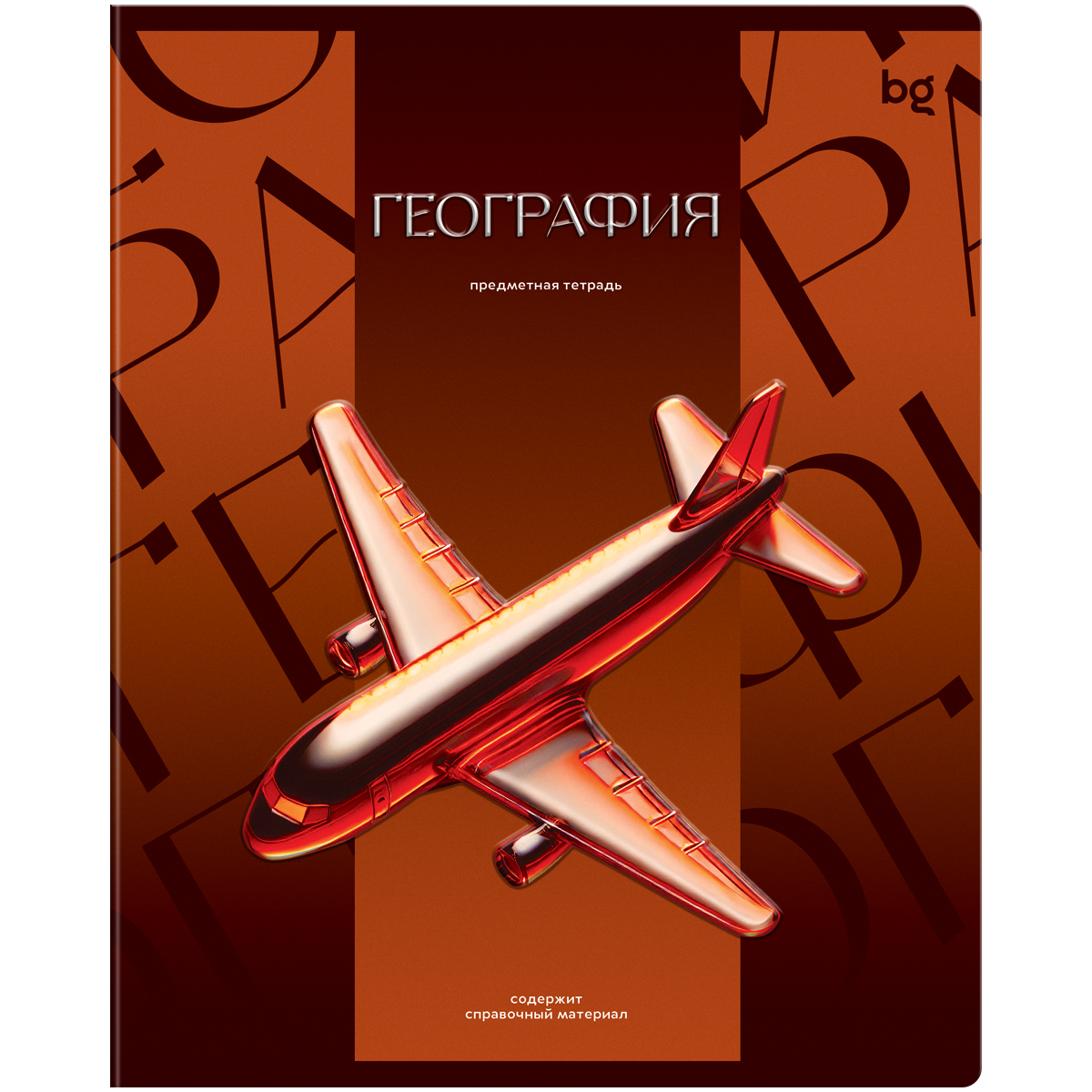 Тетрадь предметная 48л. BG "Темное стекло" - География, конгрев, твин-лак, 70г/м2