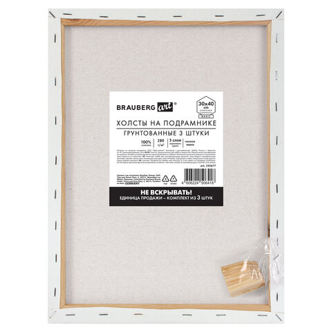 Холсты на подрамнике, набор 3 штуки, BRAUBERG ART BASIC, 30х40 см, 280 г/м2, хлопок, грунт, 192677