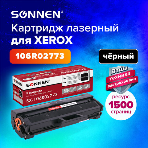 Картридж лазерный SONNEN (SX-106R02773) для XEROX Phaser 3020/WC3025, ресурс 1500 стр, 364085
