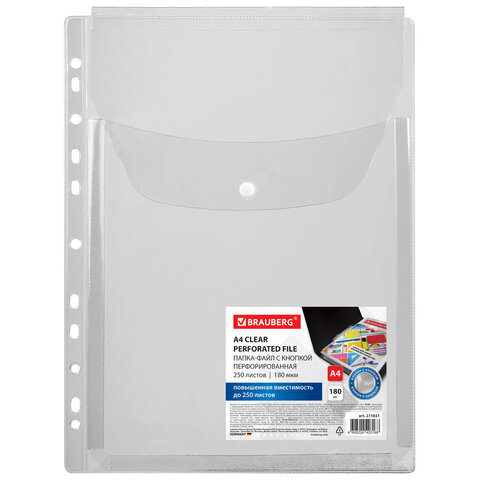 Папка-файл с перфорацией 1 штука с кнопкой БОЛЬШОЙ ВМЕСТИМОСТИ до 250л ПВХ 180мкм BRAUBERG, 271831
