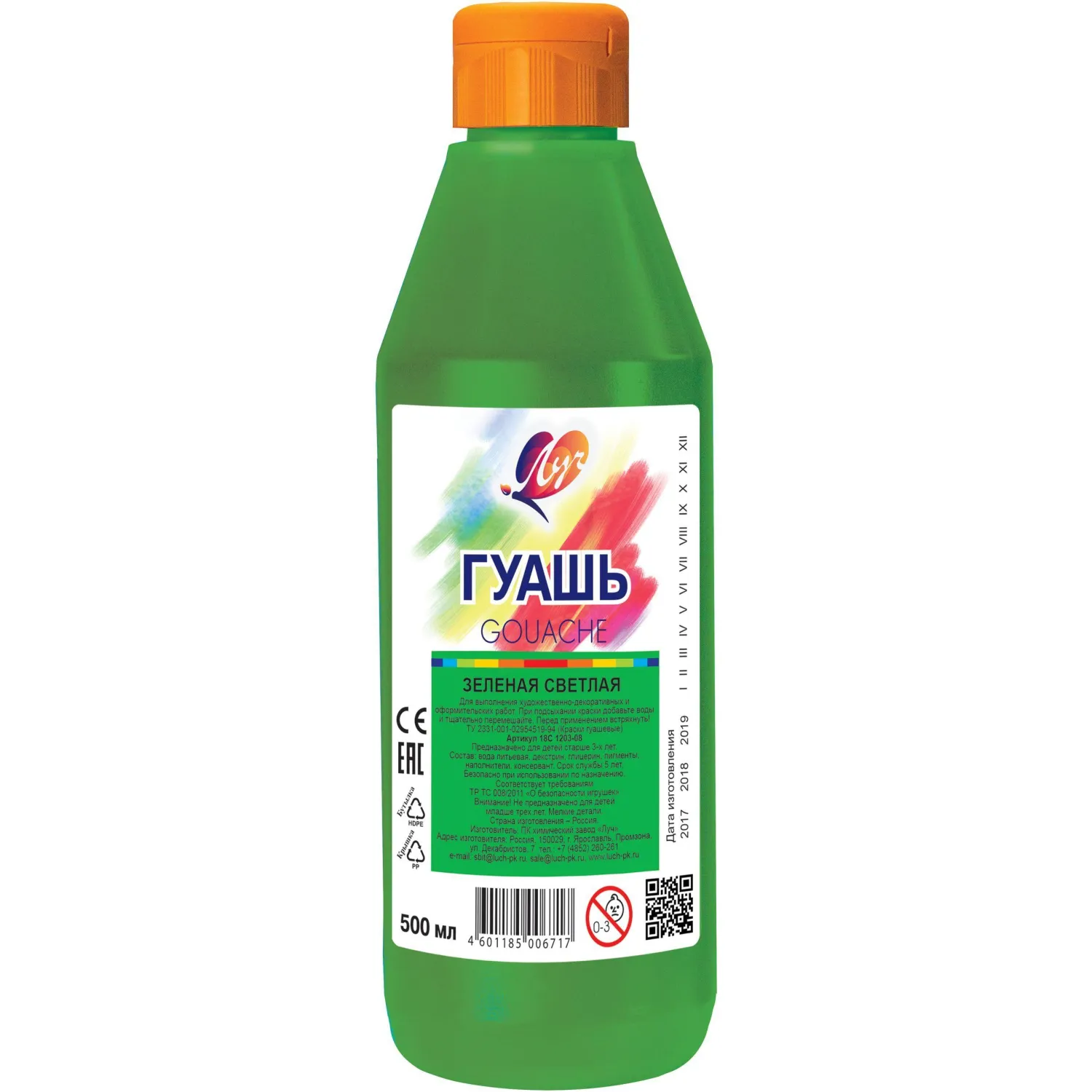 Гуашь Луч зеленая светлая 500мл 18С 1203-08