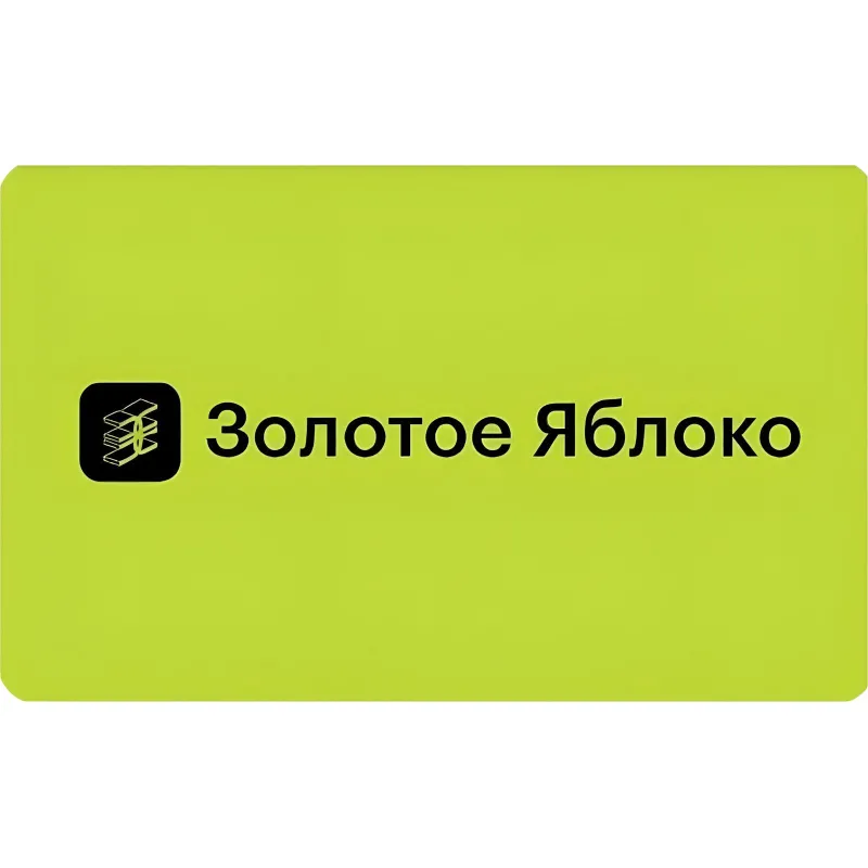 Карта подарочная Золотое яблоко 1000 руб