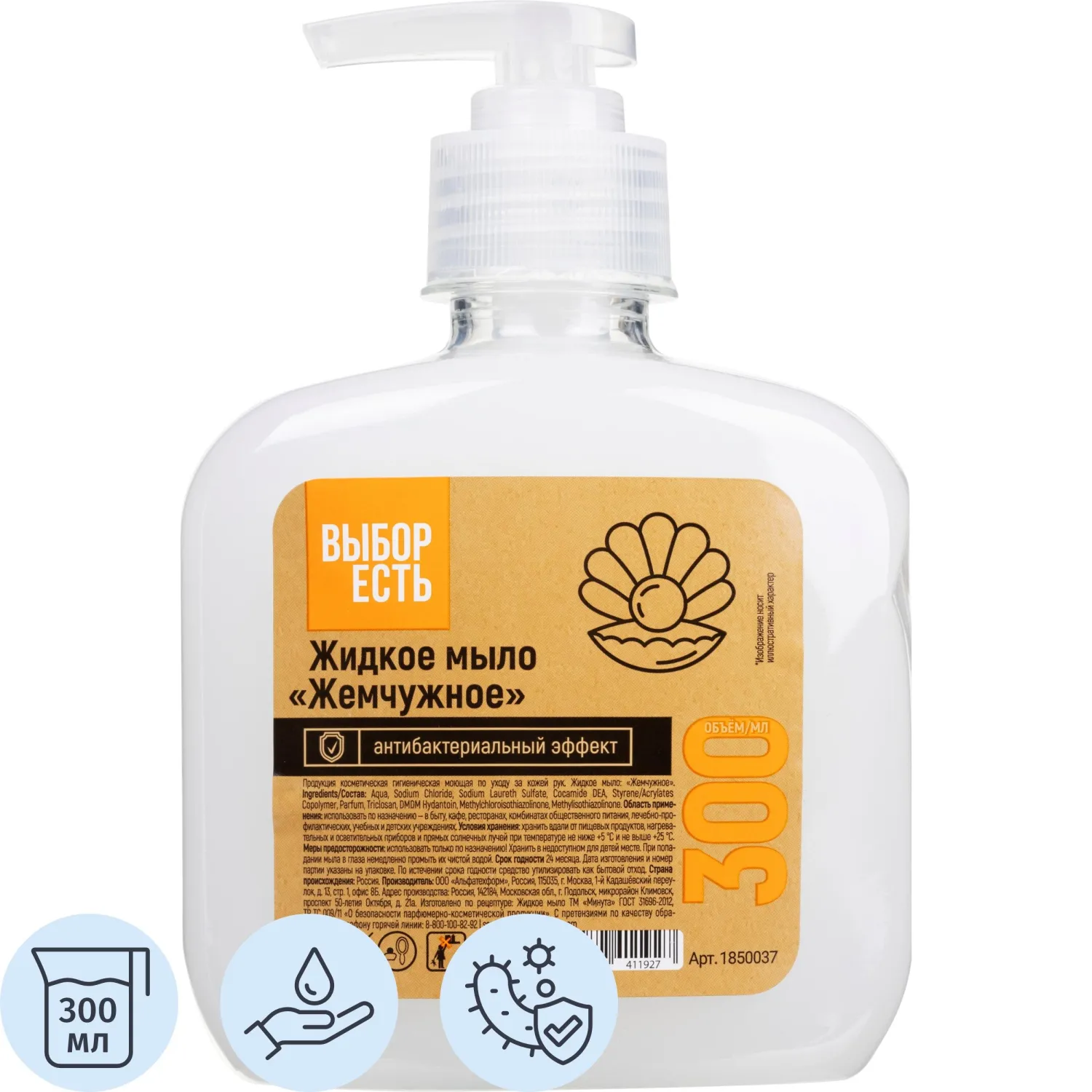 Мыло жидкое 'Выбор есть' Жемчужное антибактериальное дозатор 300 мл
