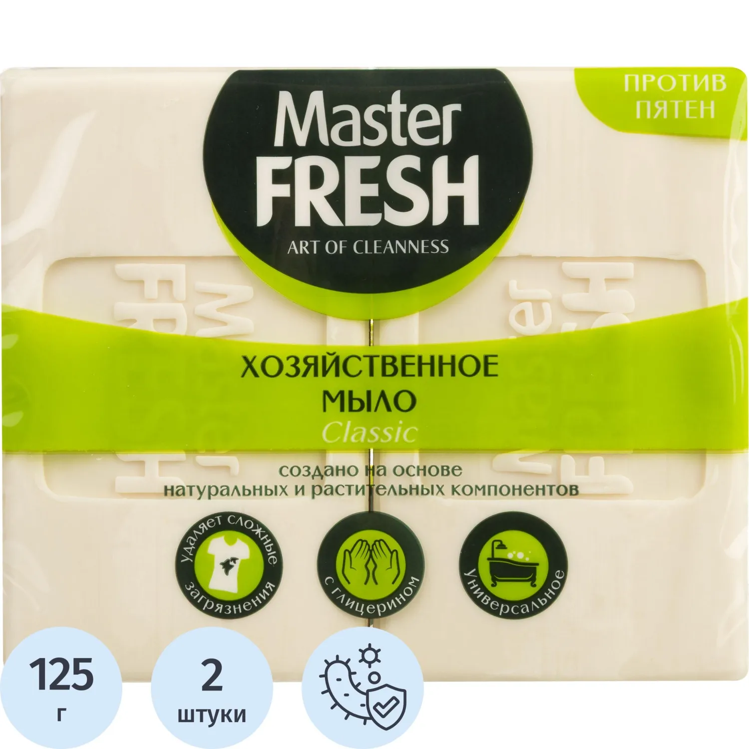 Мыло хозяйственное натуральное Master FRESH белое 125гр 2шт/уп