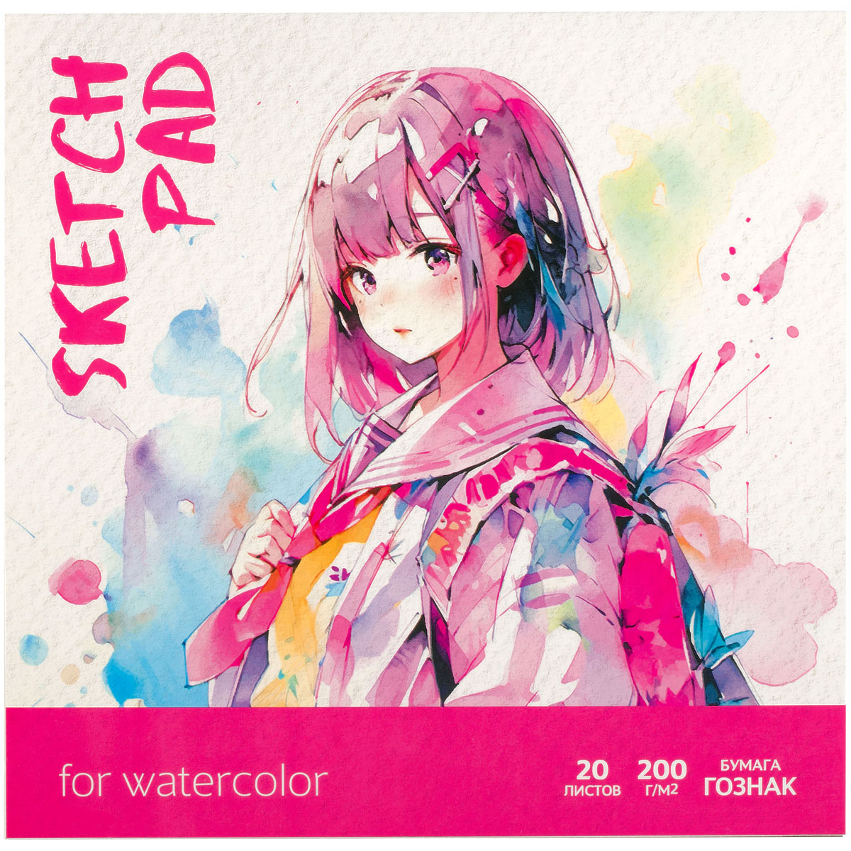 Скетчбук для акварели, 20л., 200*200 BG "Аниме",  на склейке, 200г/м2, ГОЗНАК, среднее зерно