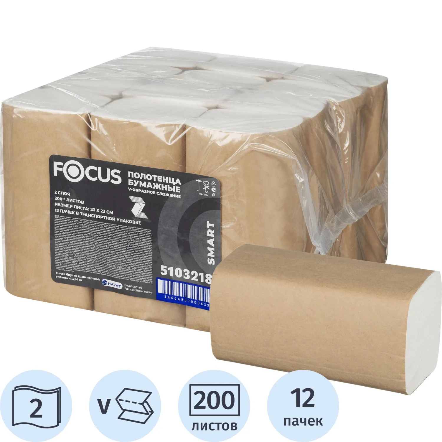 Полотенца бумажные д/дисп FOCUS SMART Vсл 2сл 200л 12пач/уп_5103218