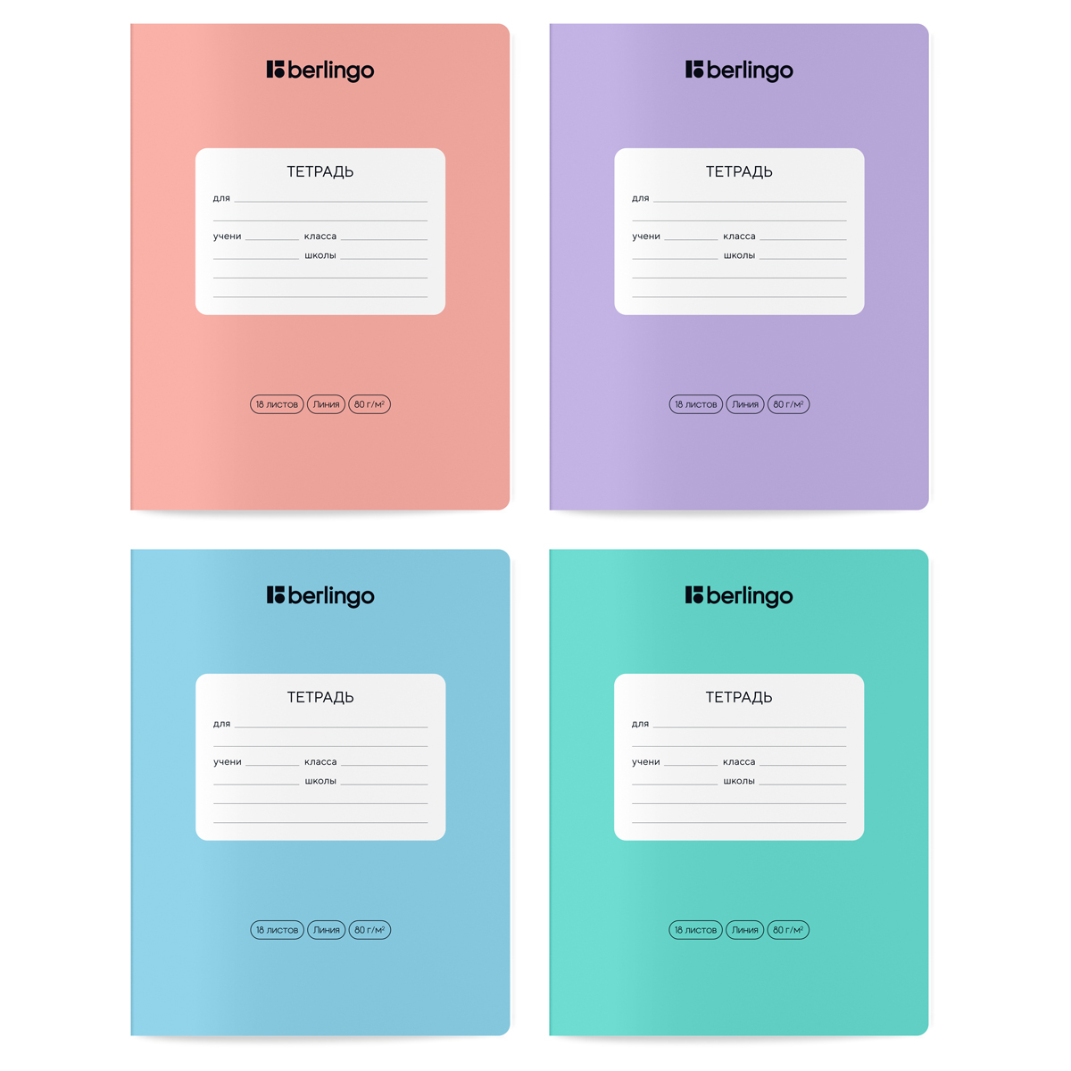 Тетрадь 18л., линия Berlingo "Instinct", 80р/м2, ассорти