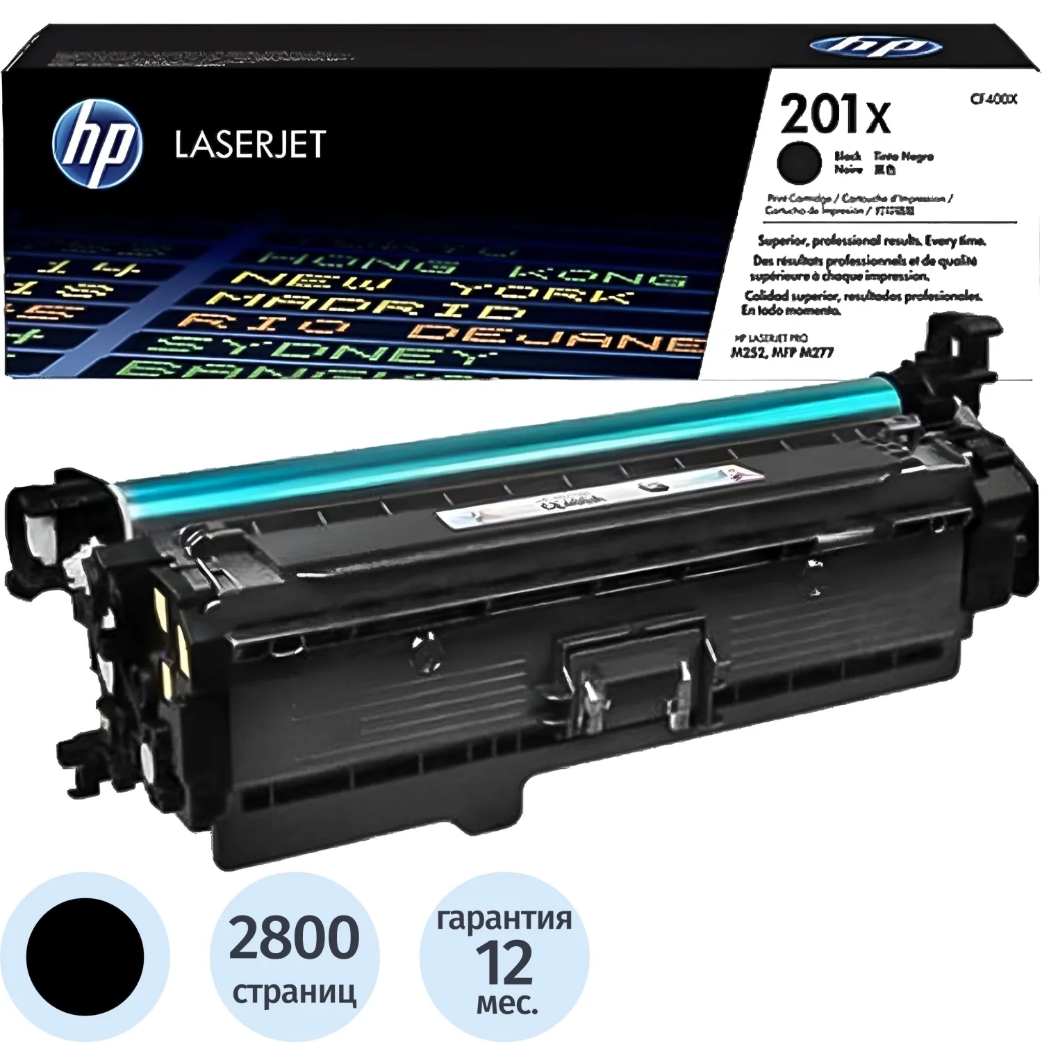 Картридж лазерный HP 201X CF400X чер. пов.емк. для CLJ Pro MFP M252/277