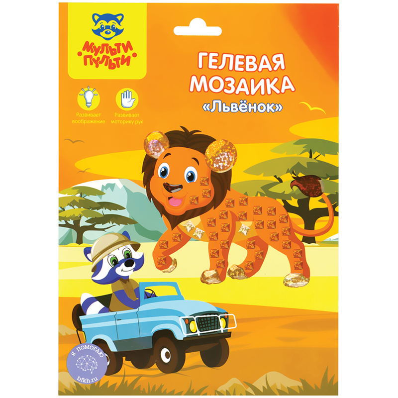 Мозаика гелевая Мульти-Пульти "Львенок"