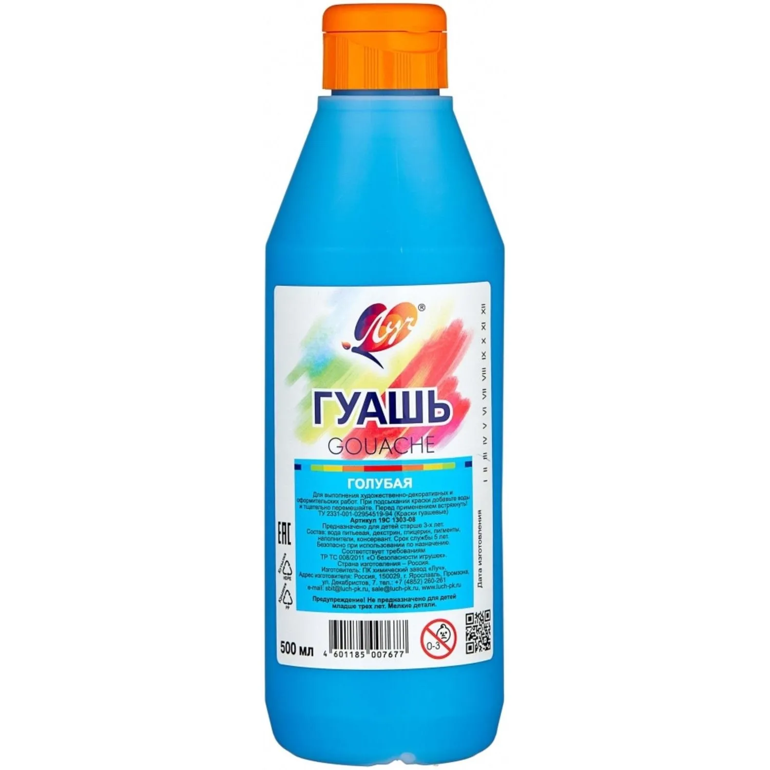 Гуашь Голубая Луч 500 мл, 19С 1303-08