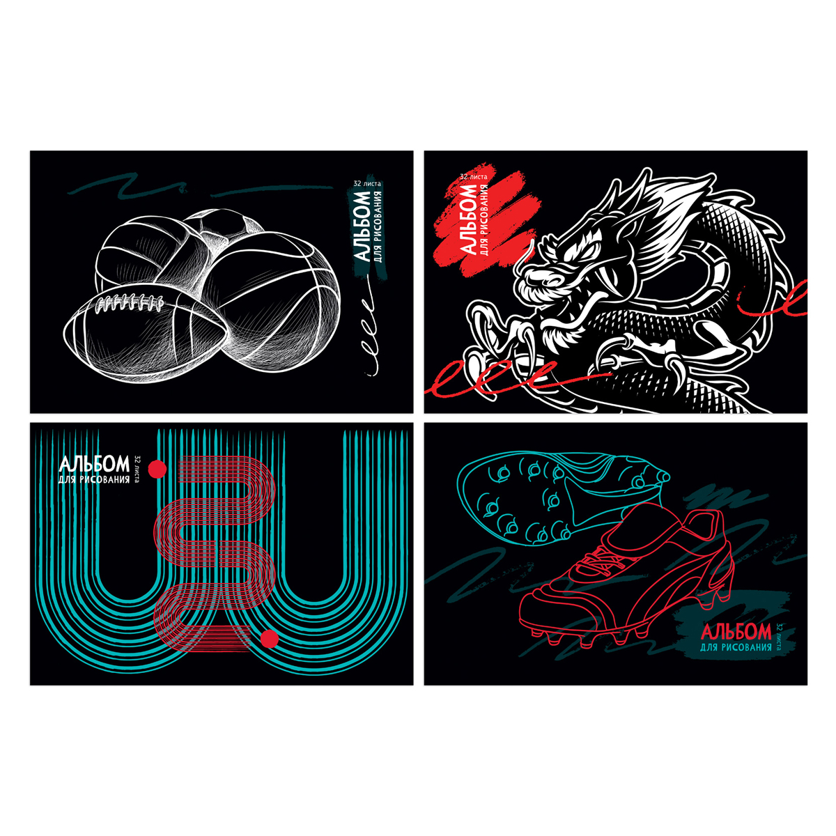 Альбом для рисования 32л. А4 на скрепке BG "BoyZZ", эконом