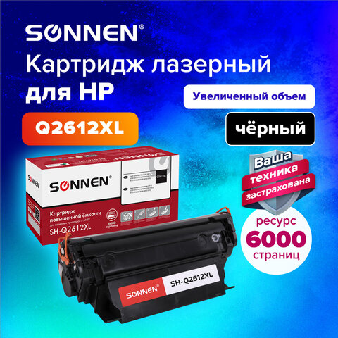 Картридж лазерный SONNEN (SH-Q2612X) для HP LJ 1010/1012/1015/1020/3020/3030, ресурс, 364094