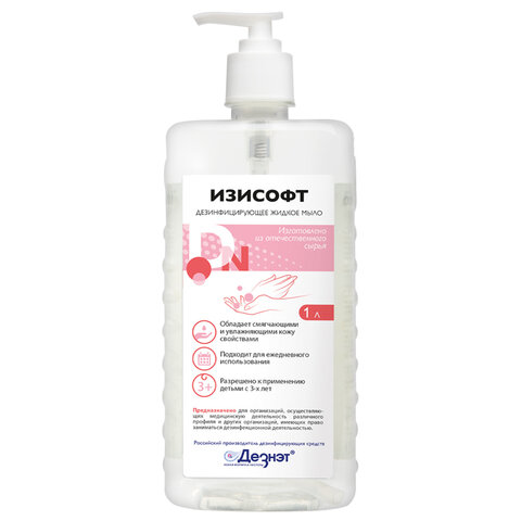 Мыло жидкое дезинфицирующее 1л ИЗИСОФТ, дозатор