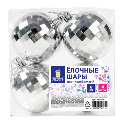 Украшение ёлочное 4 шт, 6 см, "Диско-шар", пластик, серебристый, ЗОЛОТАЯ СКАЗКА, 592485