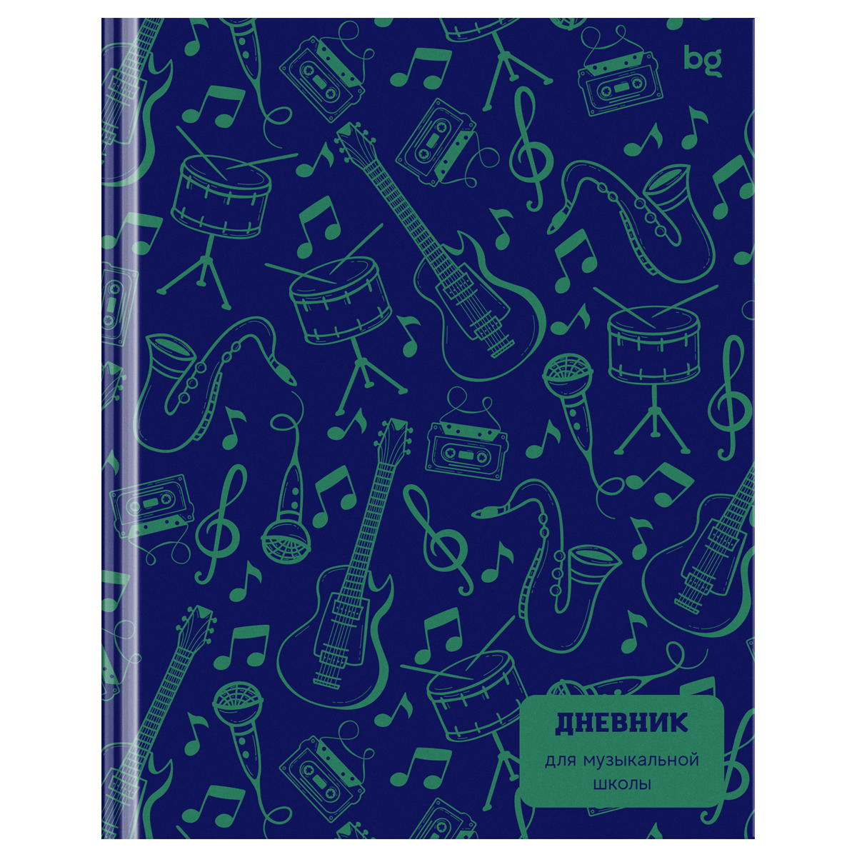 Дневник для музыкальной школы 48л. (твердый) BG "Паттерн", глянцевая ламинация