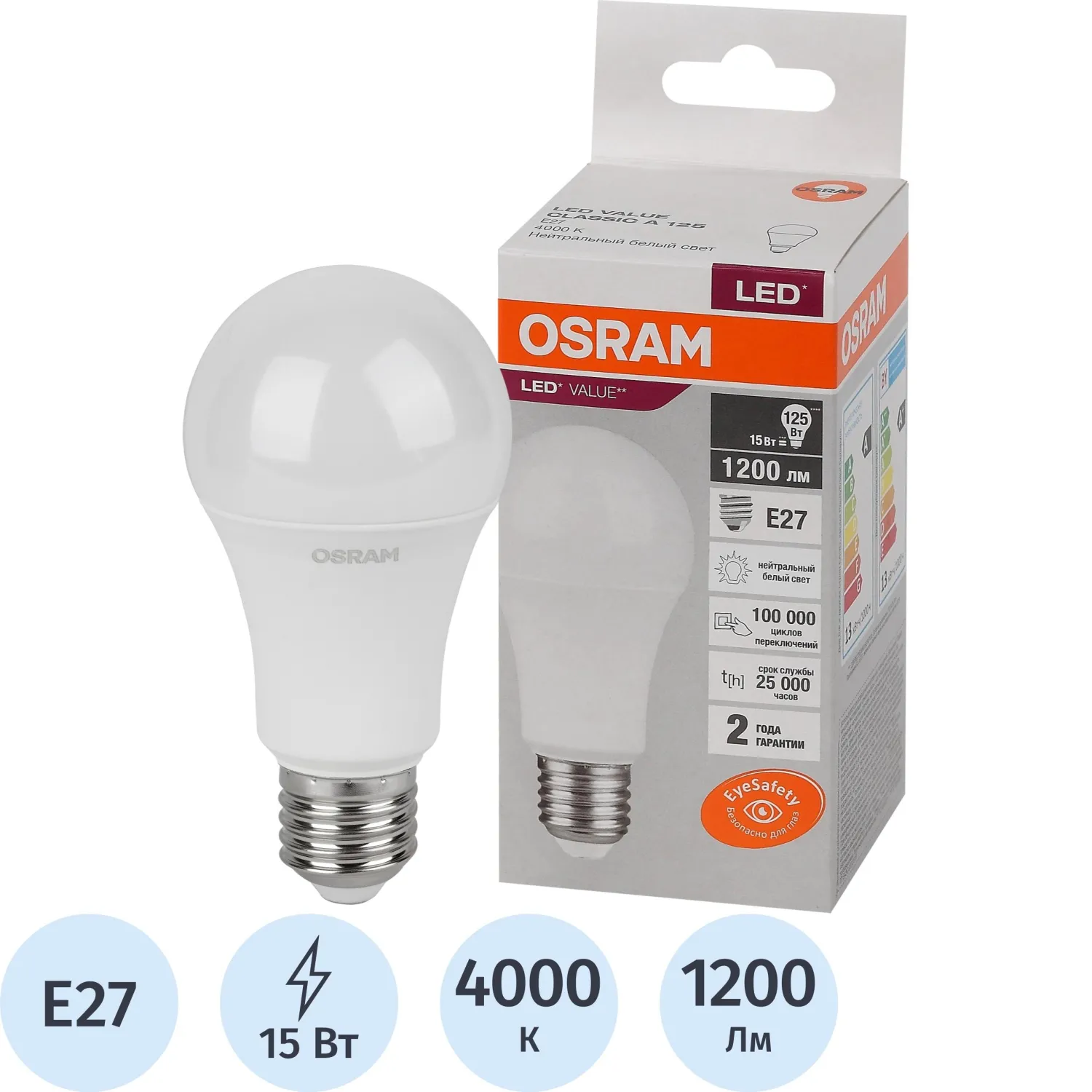 Лампа светодиодная OSRAM LED Value A, 15Вт, 4000К Е27(579156)
