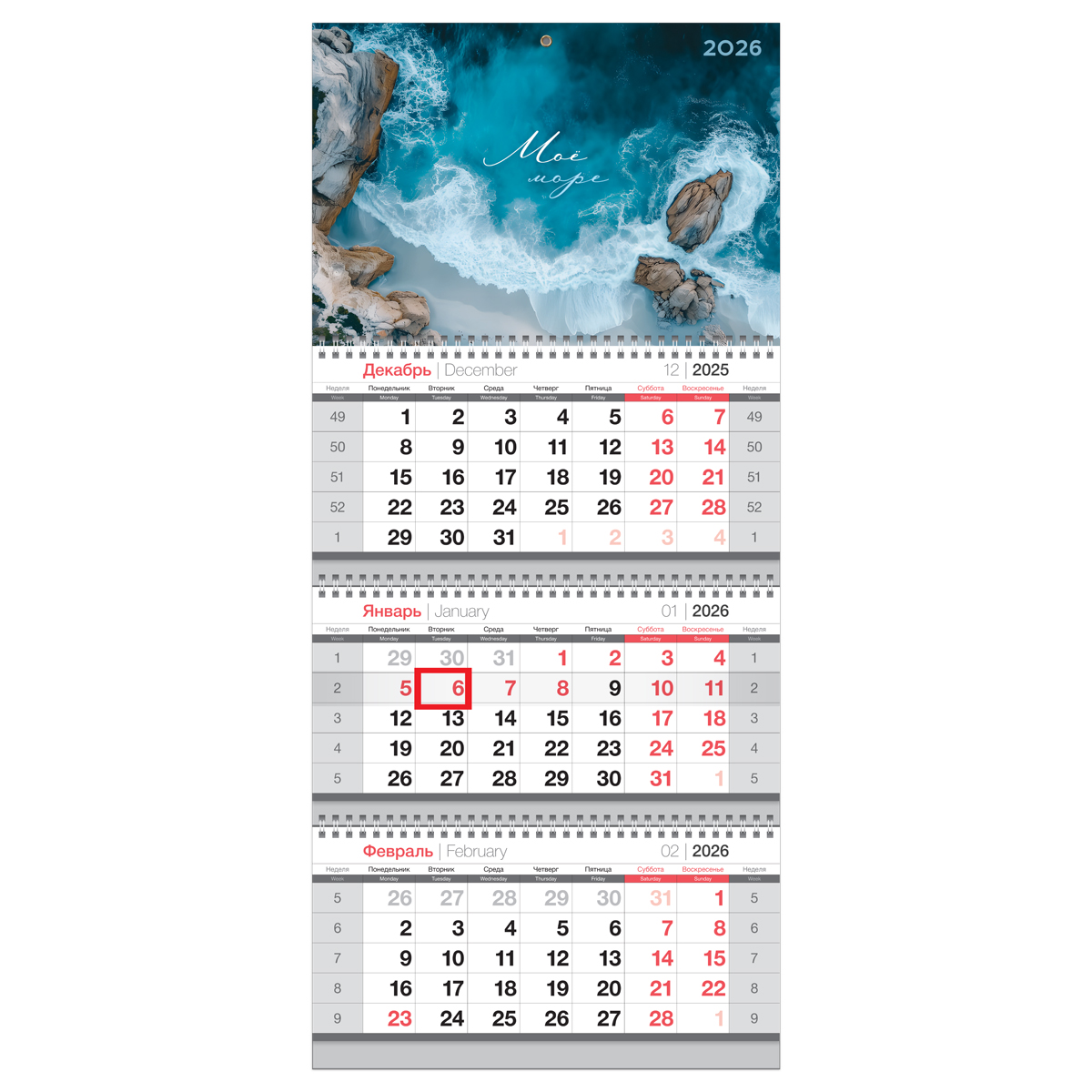 Календарь квартальный 3 бл. на 3 гр., 295*660 мм BG "Морской прибой", с бегунком, 2026г.