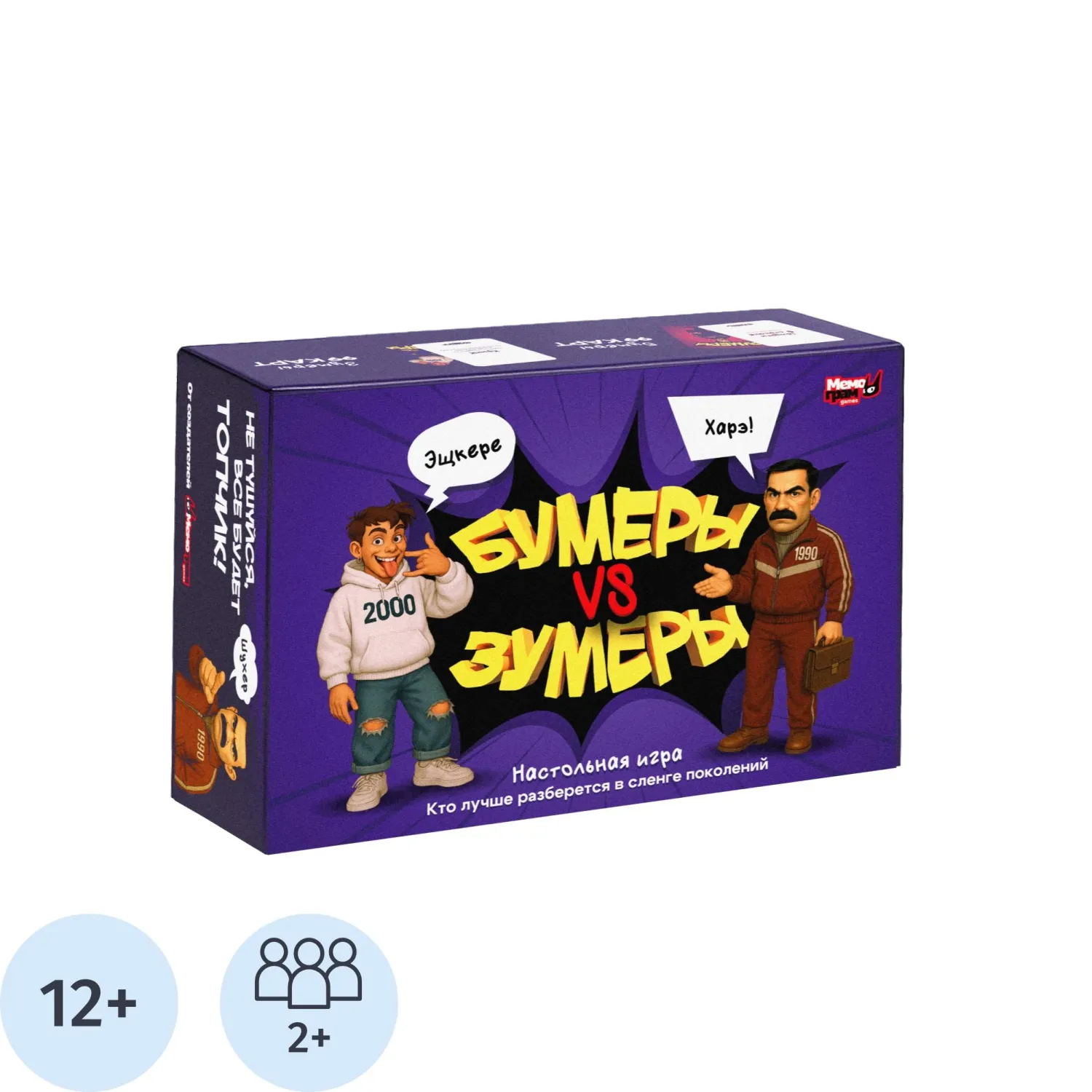 Настольная игра для всей семьи Бумеры vs Зумеры МГ026-1