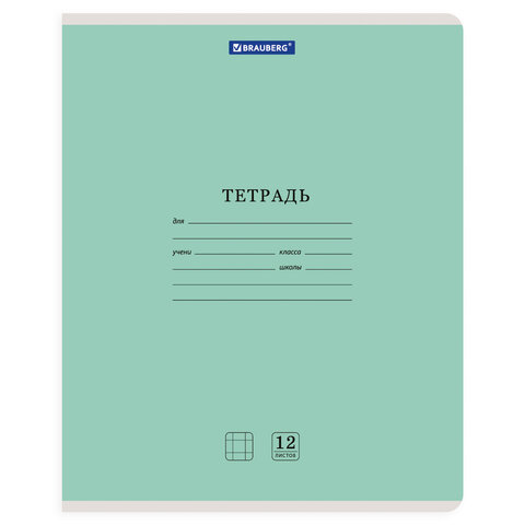 Тетради ДЭК 12 л. КОМПЛЕКТ 20 шт. BRAUBERG КЛАССИКА NEW, клетка, обложка картон, АССОРТИ (5 видов), 880046