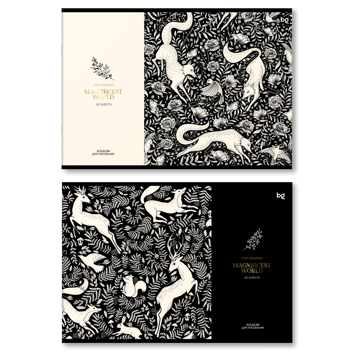 Альбом для рисования 32л., А4, на скрепке BG "Magnificent", тиснение фольгой