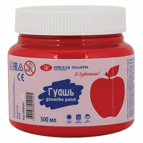 Гуашь "Я-Художник!", банка 500 мл, красная, 23024331