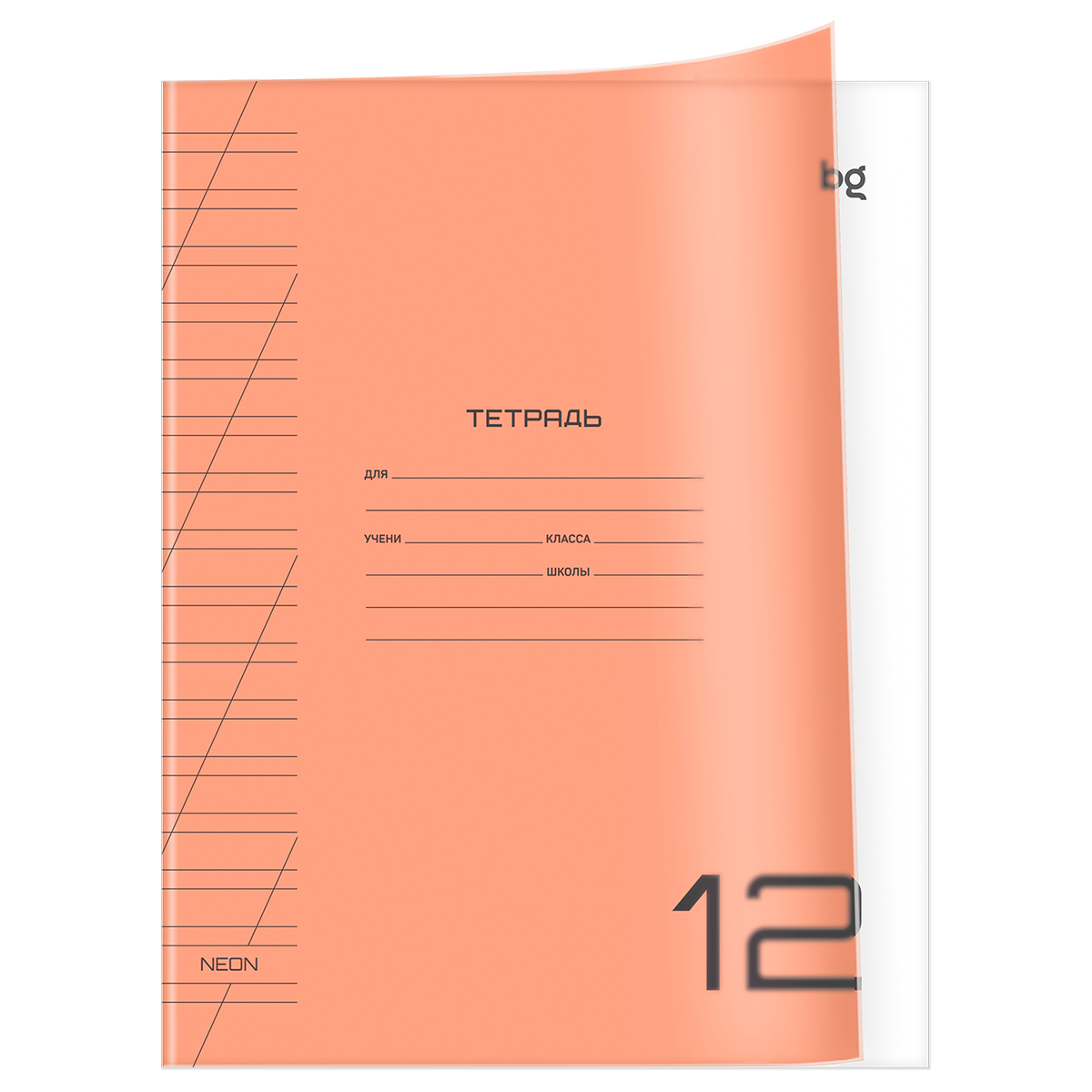 Тетрадь 12л., косая линия BG "UniTone. Neon", пластиковая обложка, неон оранжевый